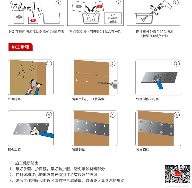 包钢和布克赛尔粘钢加固施工过程